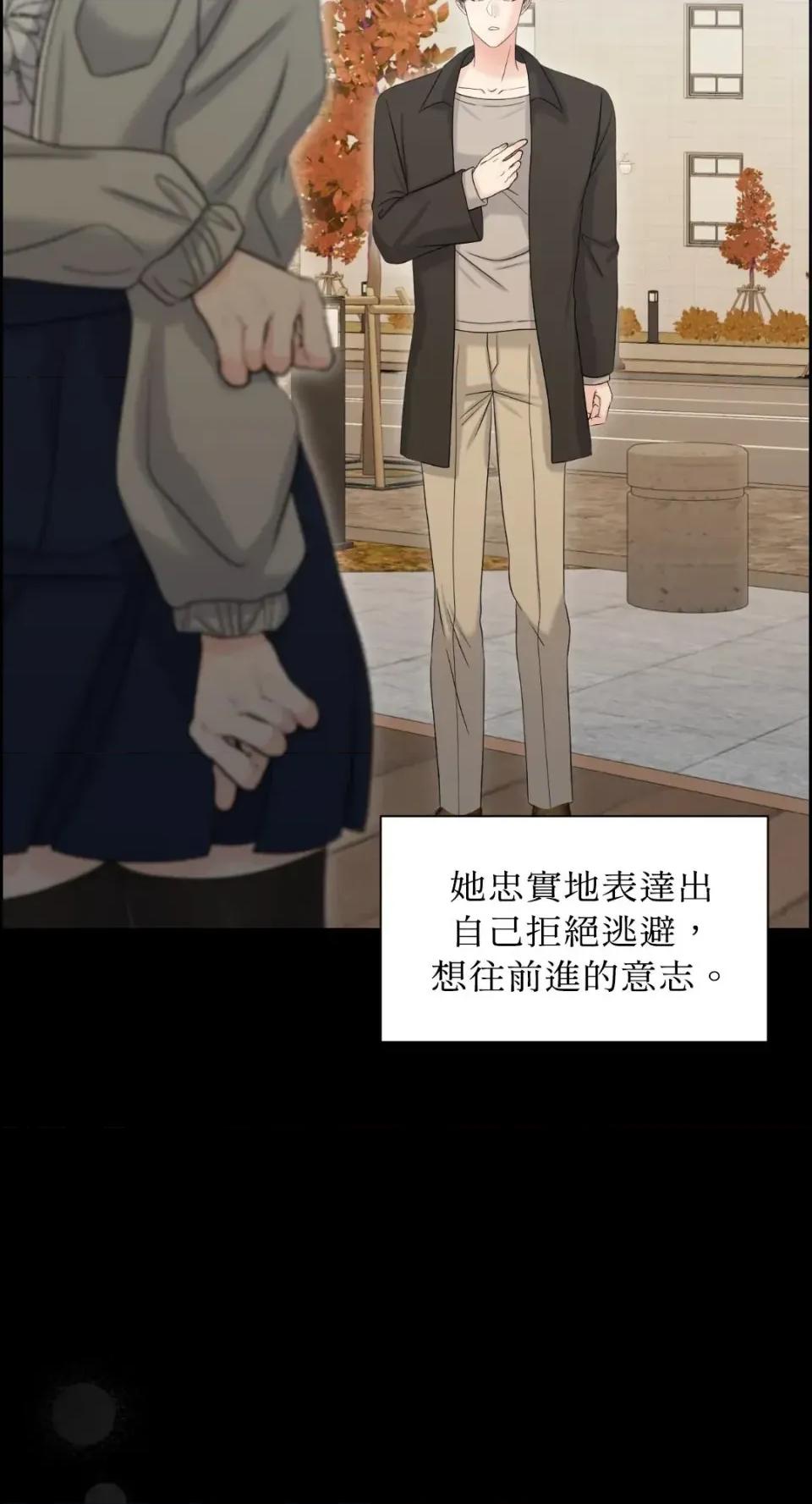 想要選哪一個Alpha? 想要選哪一個Alpha?-第88話 第72页