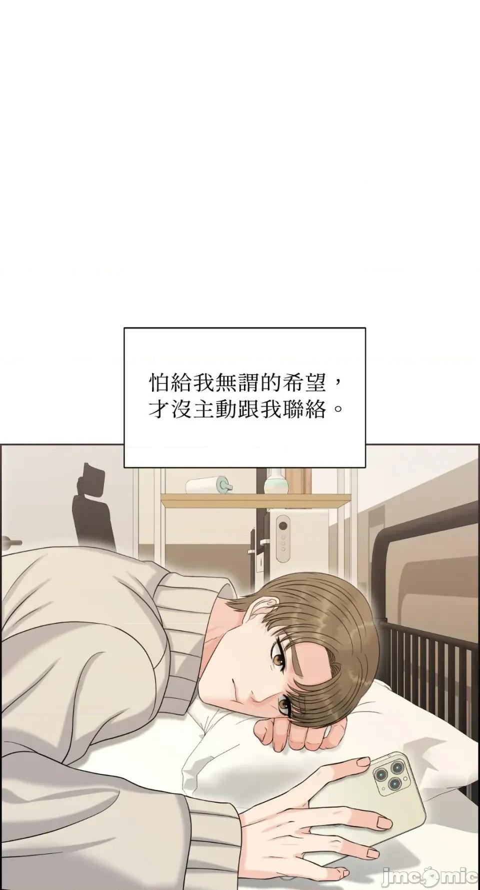 想要選哪一個Alpha? 想要選哪一個Alpha?-第88話 第80页