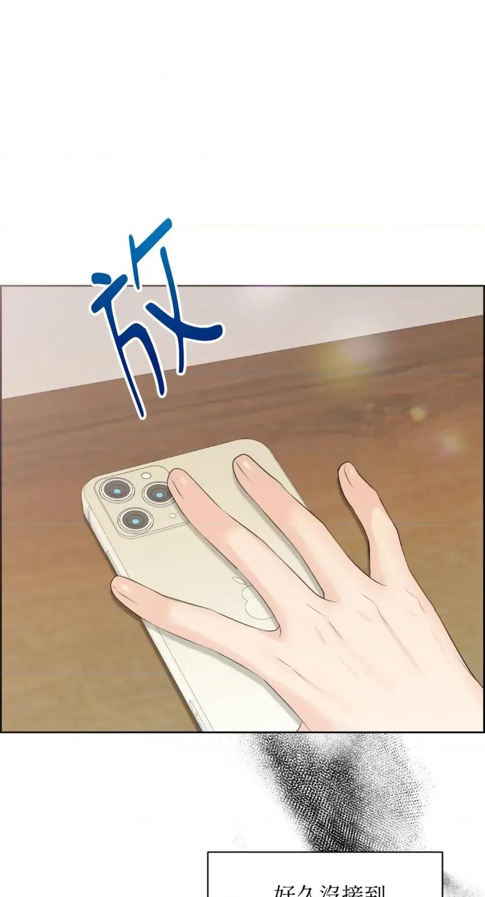 想要選哪一個Alpha? 想要選哪一個Alpha?-第88話 第89页