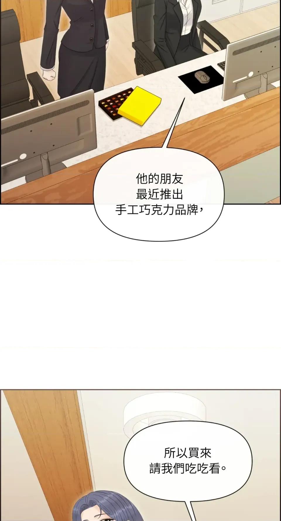 想要選哪一個Alpha? 想要選哪一個Alpha?-第89話 第4页
