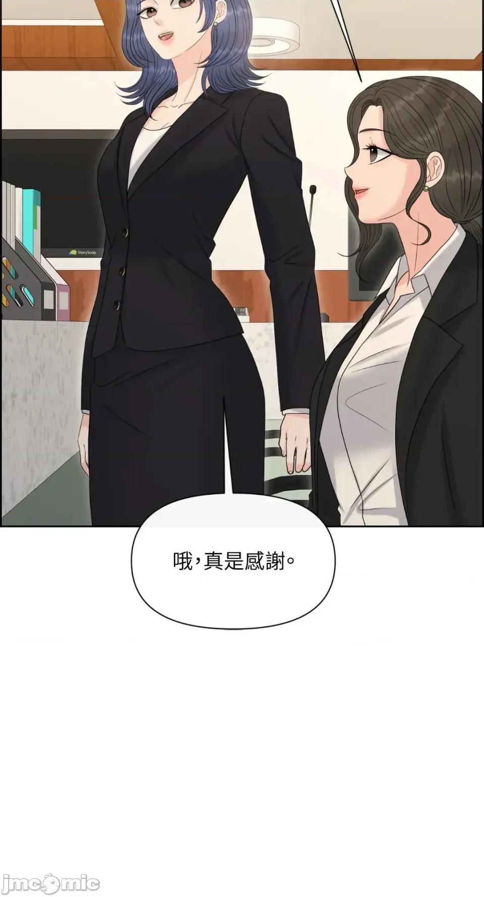 想要選哪一個Alpha? 想要選哪一個Alpha?-第89話 第5页