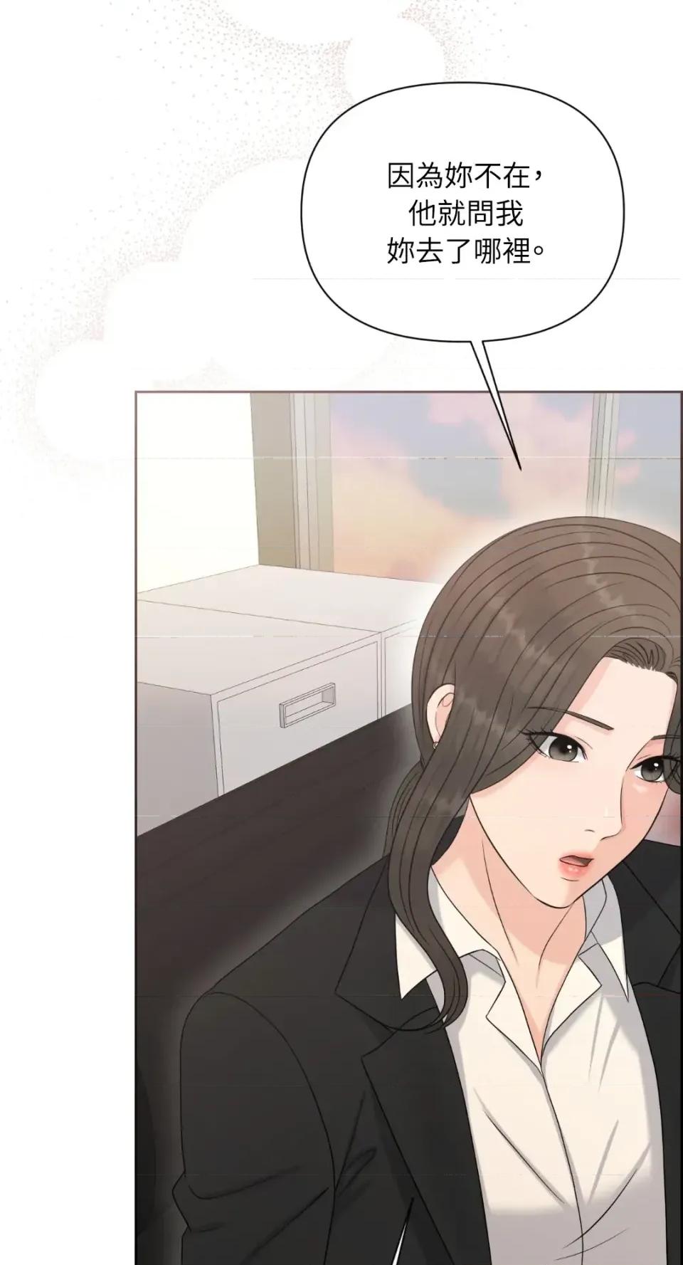 想要選哪一個Alpha? 想要選哪一個Alpha?-第89話 第7页