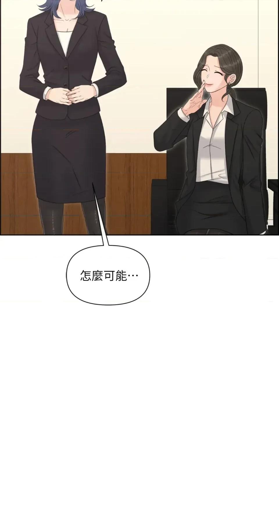 想要選哪一個Alpha? 想要選哪一個Alpha?-第89話 第9页