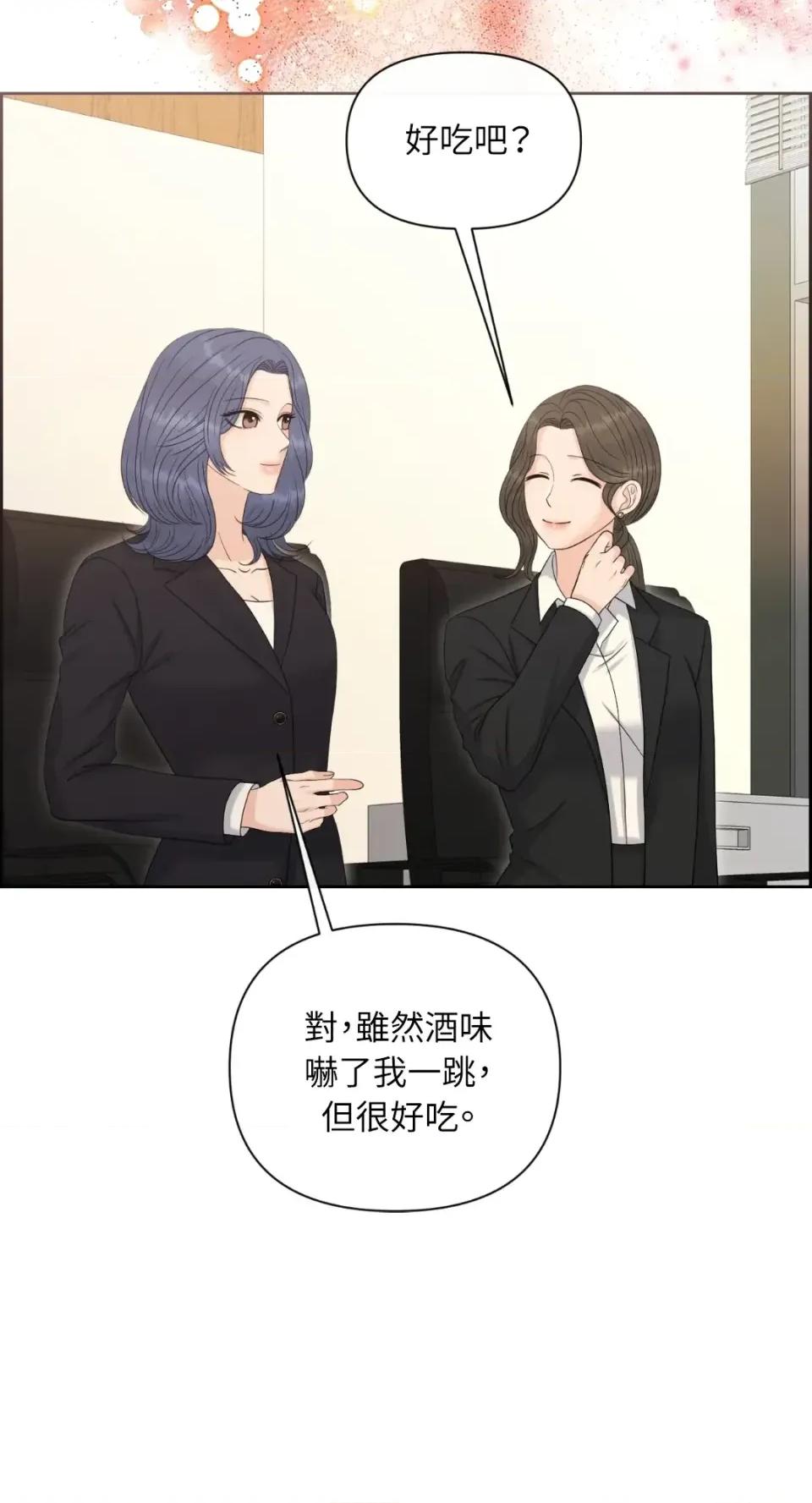 想要選哪一個Alpha? 想要選哪一個Alpha?-第89話 第12页