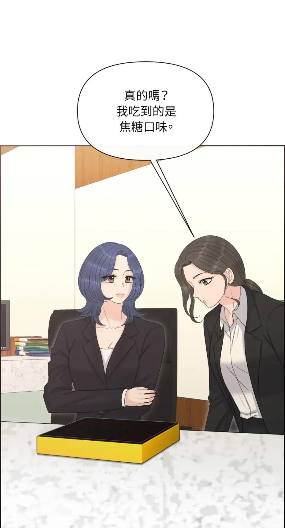 想要選哪一個Alpha? 想要選哪一個Alpha?-第89話 第13页
