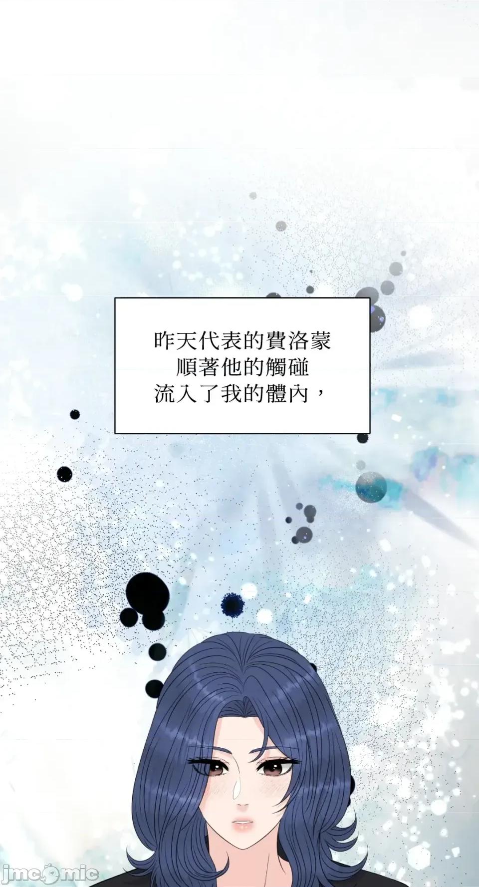 想要選哪一個Alpha? 想要選哪一個Alpha?-第89話 第15页