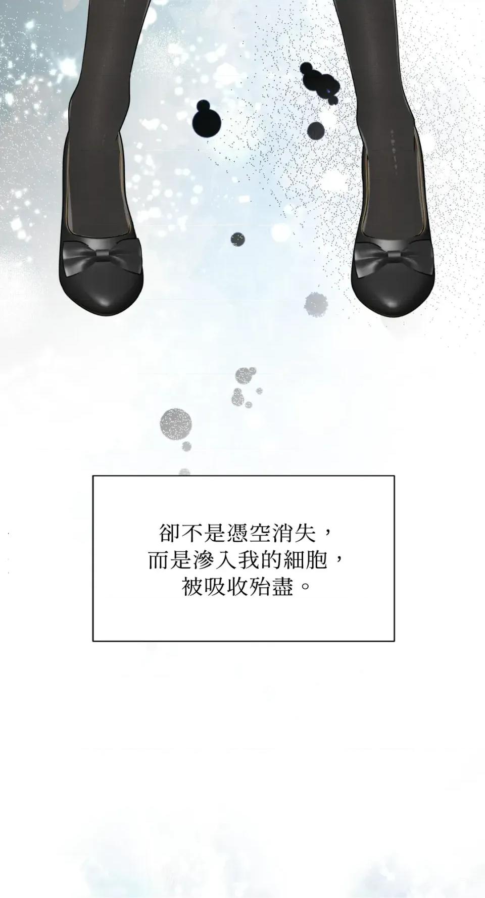 想要選哪一個Alpha? 想要選哪一個Alpha?-第89話 第17页