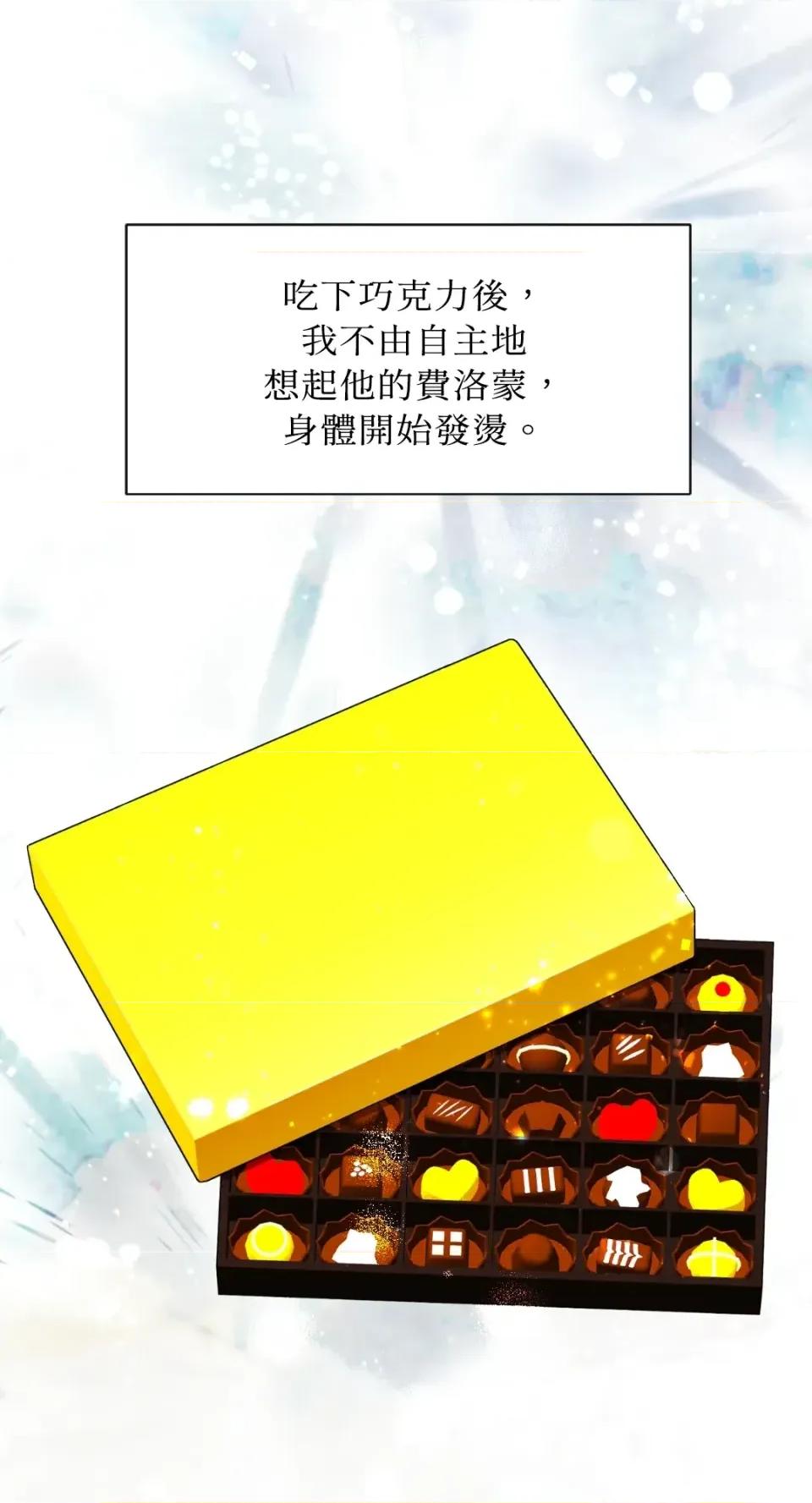 想要選哪一個Alpha? 想要選哪一個Alpha?-第89話 第18页