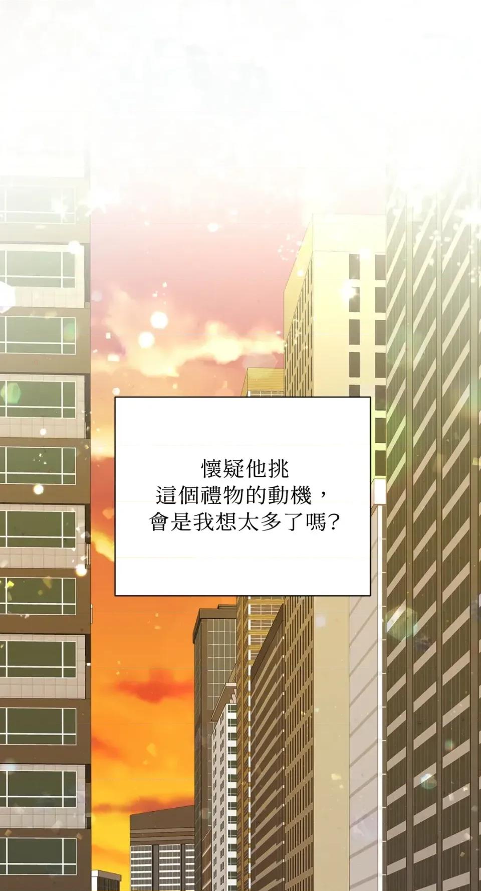 想要選哪一個Alpha? 想要選哪一個Alpha?-第89話 第19页