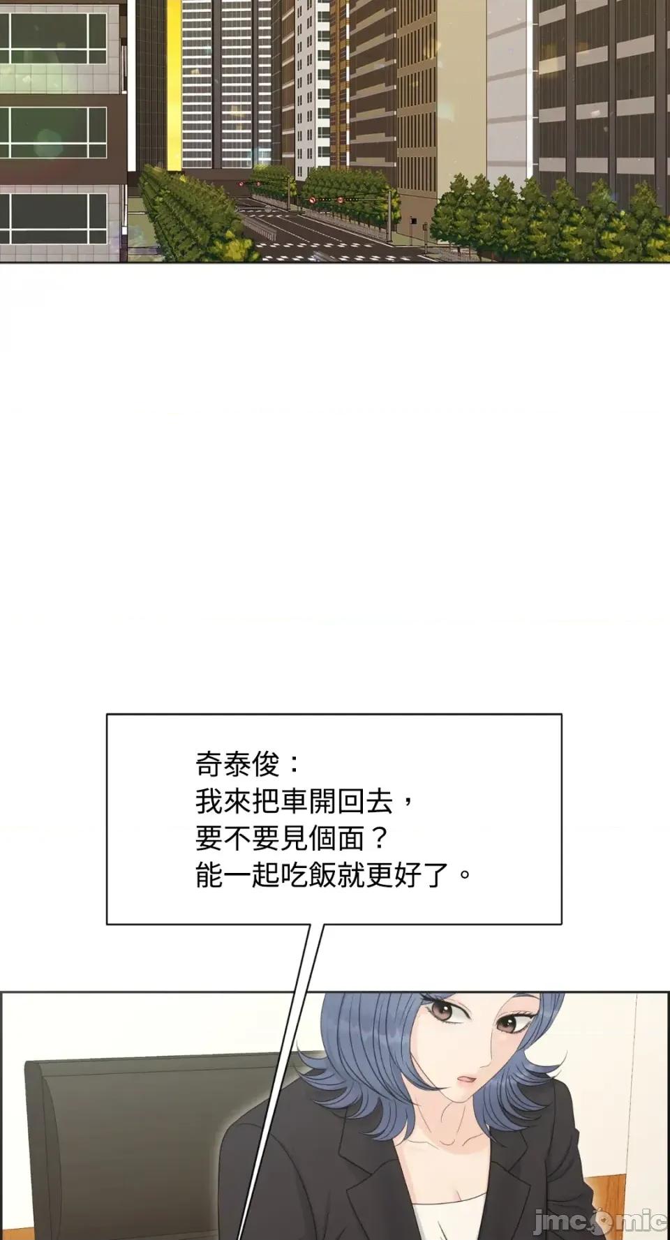 想要選哪一個Alpha? 想要選哪一個Alpha?-第89話 第20页