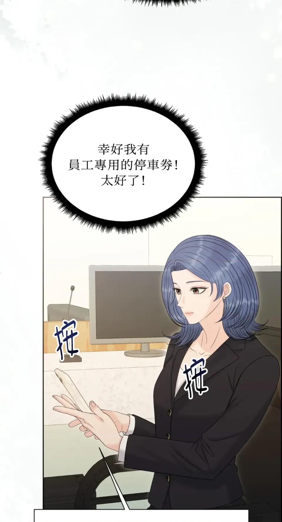 想要選哪一個Alpha? 想要選哪一個Alpha?-第89話 第22页