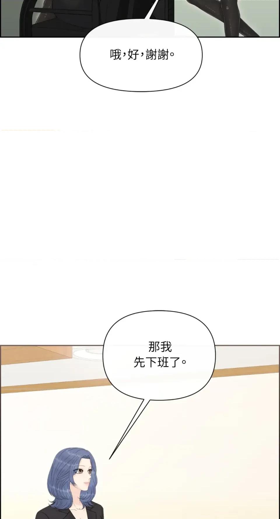 想要選哪一個Alpha? 想要選哪一個Alpha?-第89話 第24页