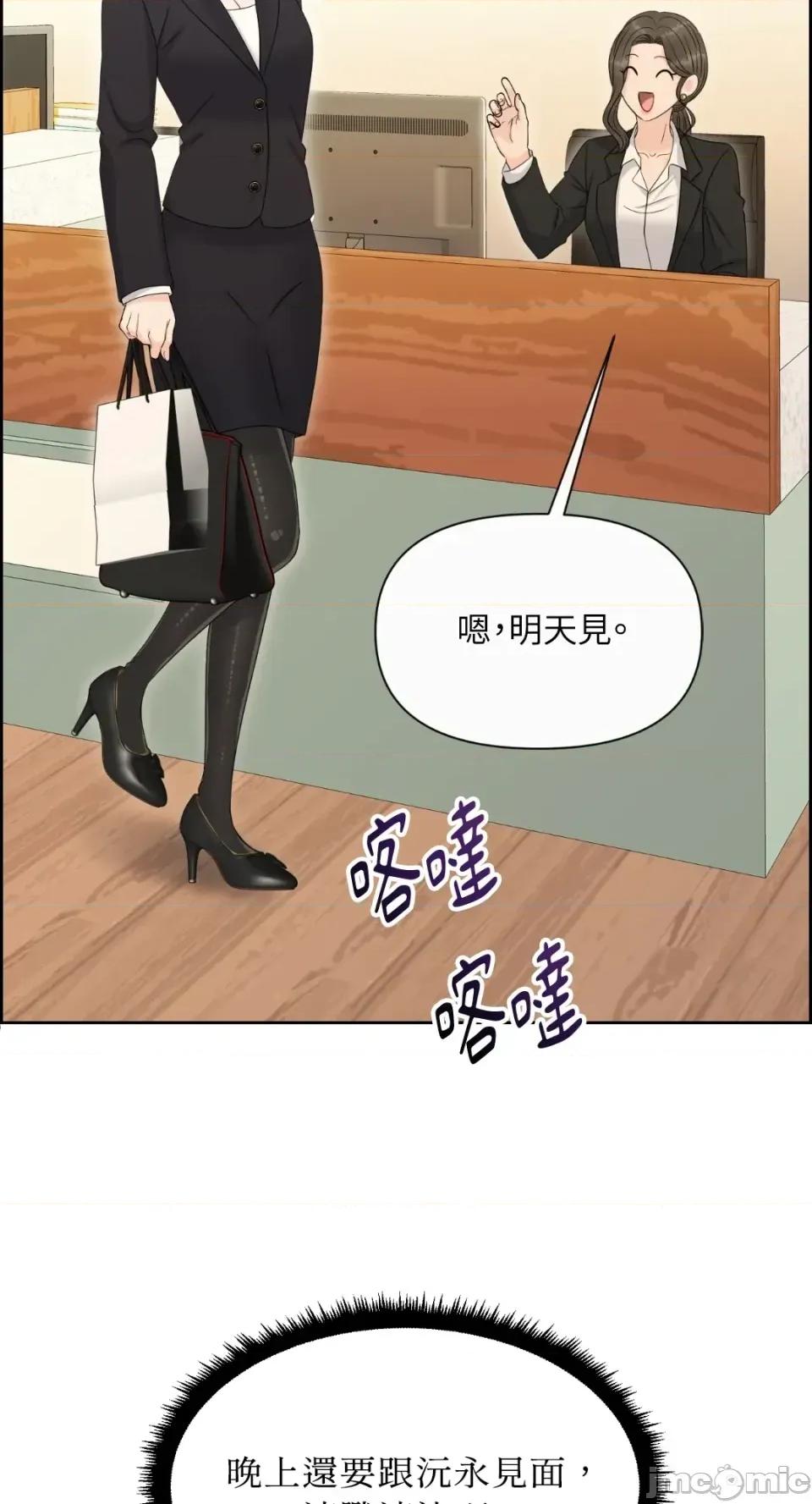 想要選哪一個Alpha? 想要選哪一個Alpha?-第89話 第25页