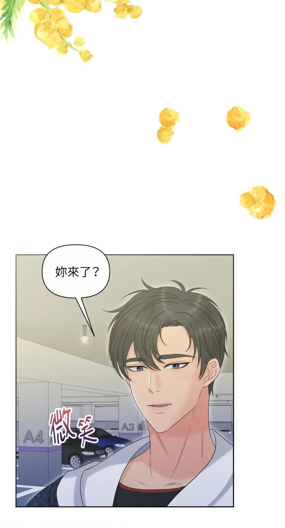 想要選哪一個Alpha? 想要選哪一個Alpha?-第89話 第29页