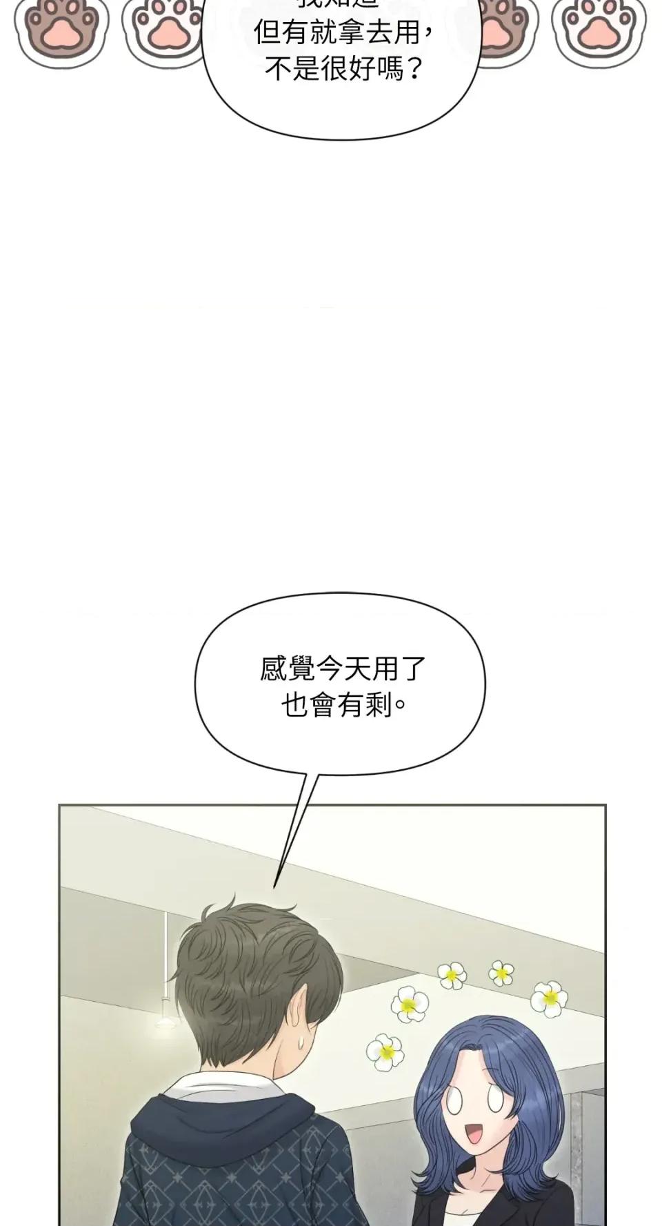 想要選哪一個Alpha? 想要選哪一個Alpha?-第89話 第32页