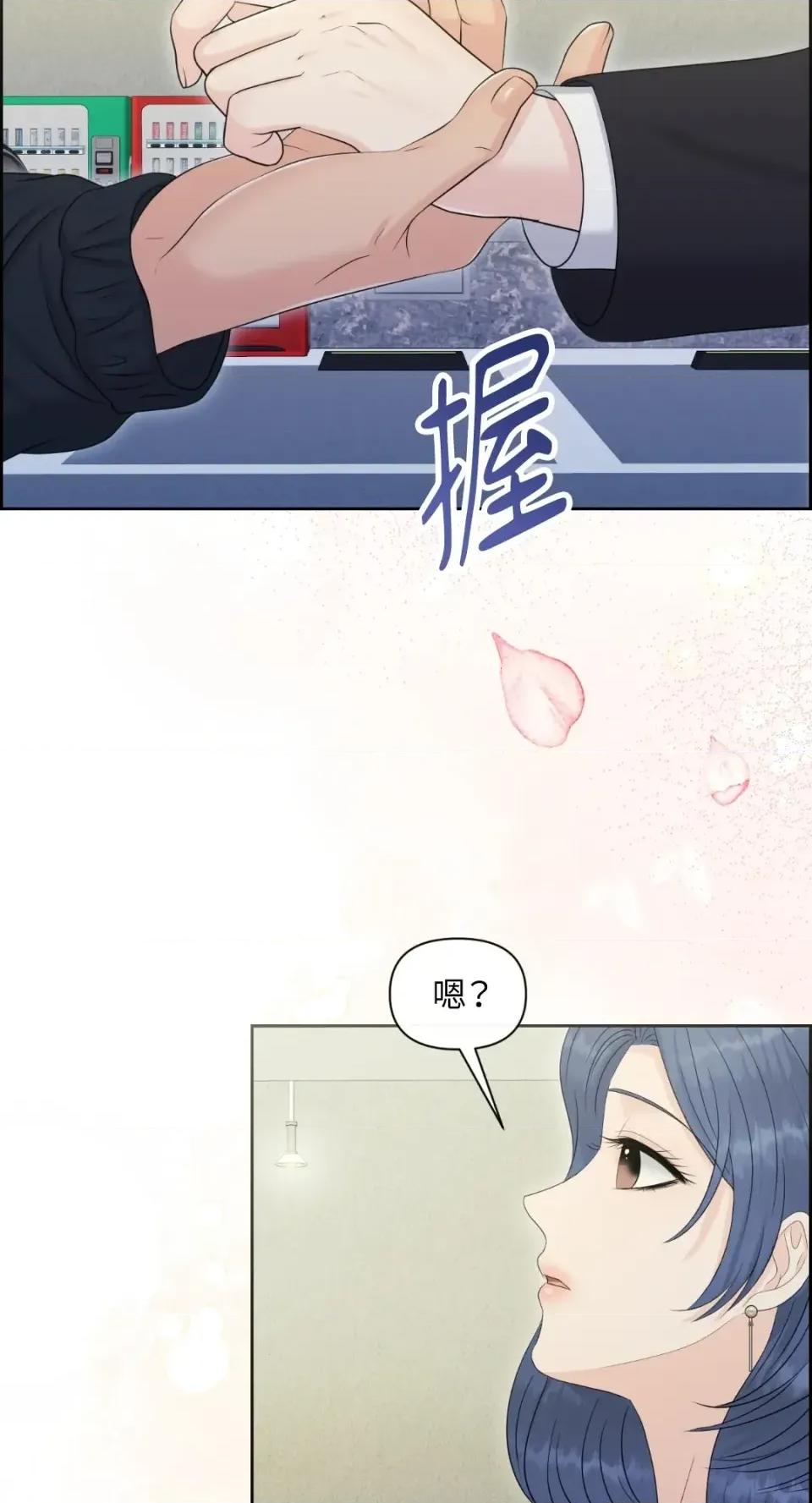 想要選哪一個Alpha? 想要選哪一個Alpha?-第89話 第34页