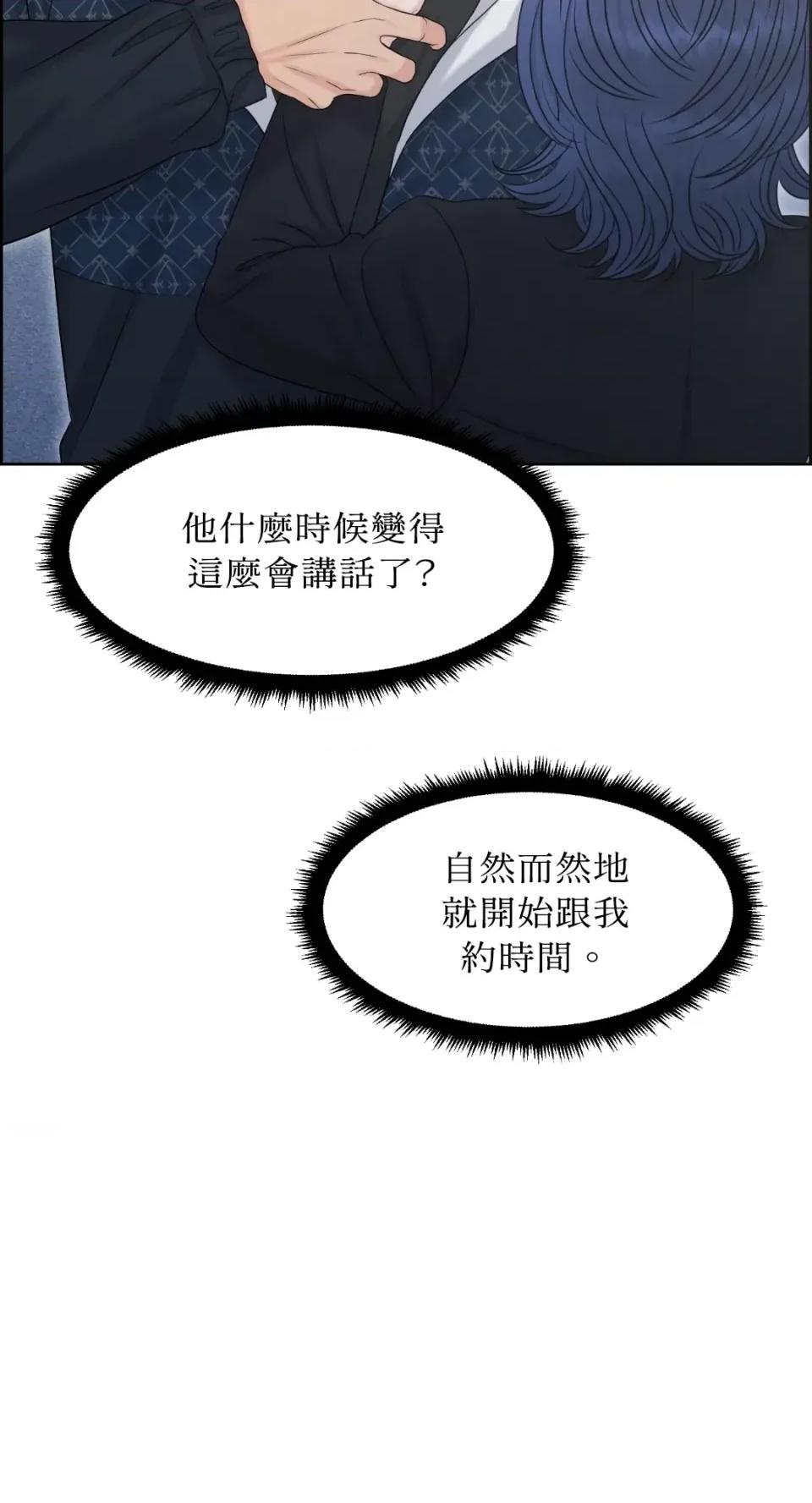 想要選哪一個Alpha? 想要選哪一個Alpha?-第89話 第36页