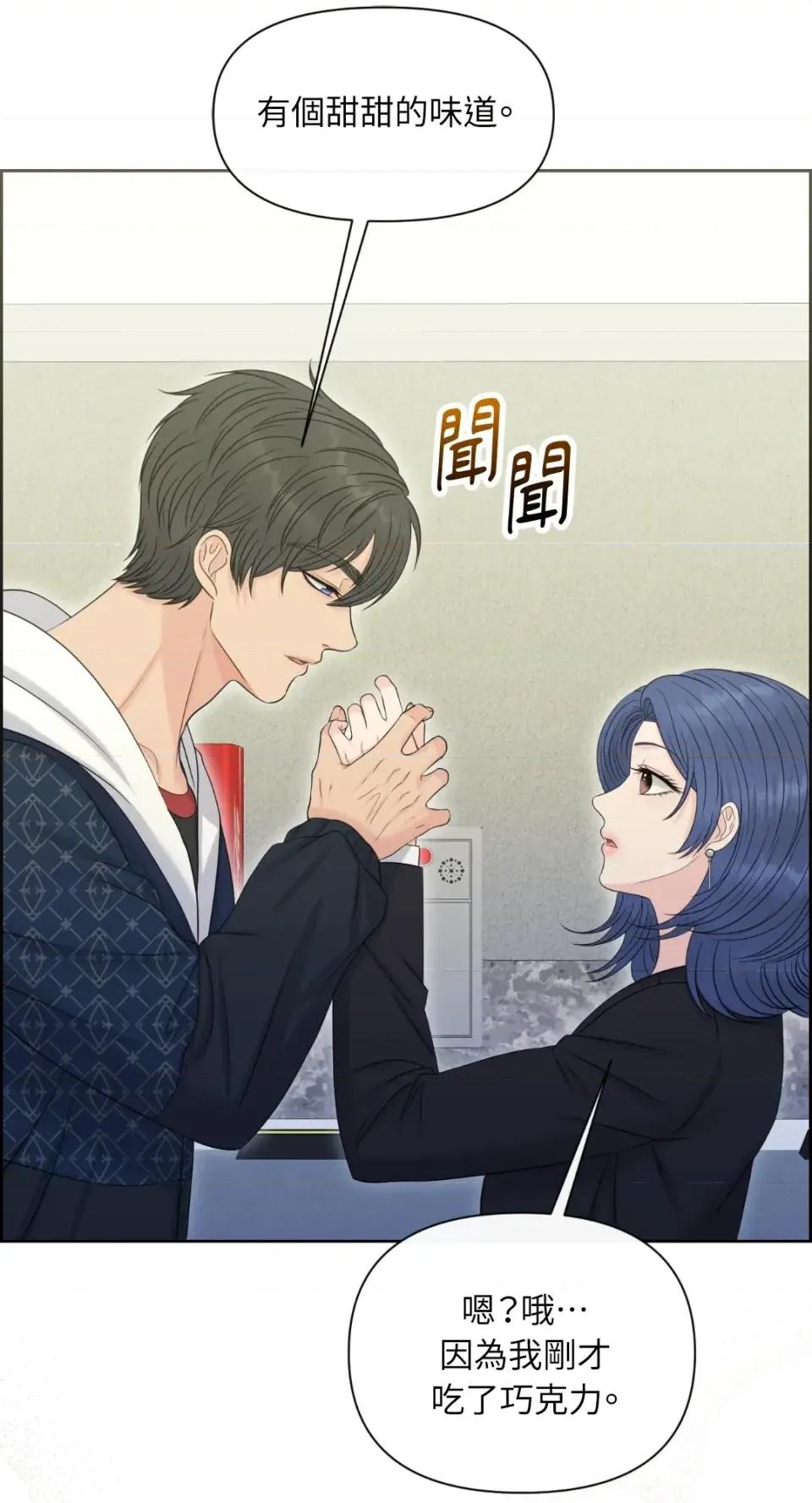 想要選哪一個Alpha? 想要選哪一個Alpha?-第89話 第37页