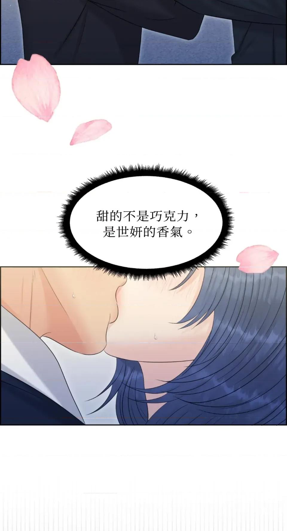 想要選哪一個Alpha? 想要選哪一個Alpha?-第89話 第42页