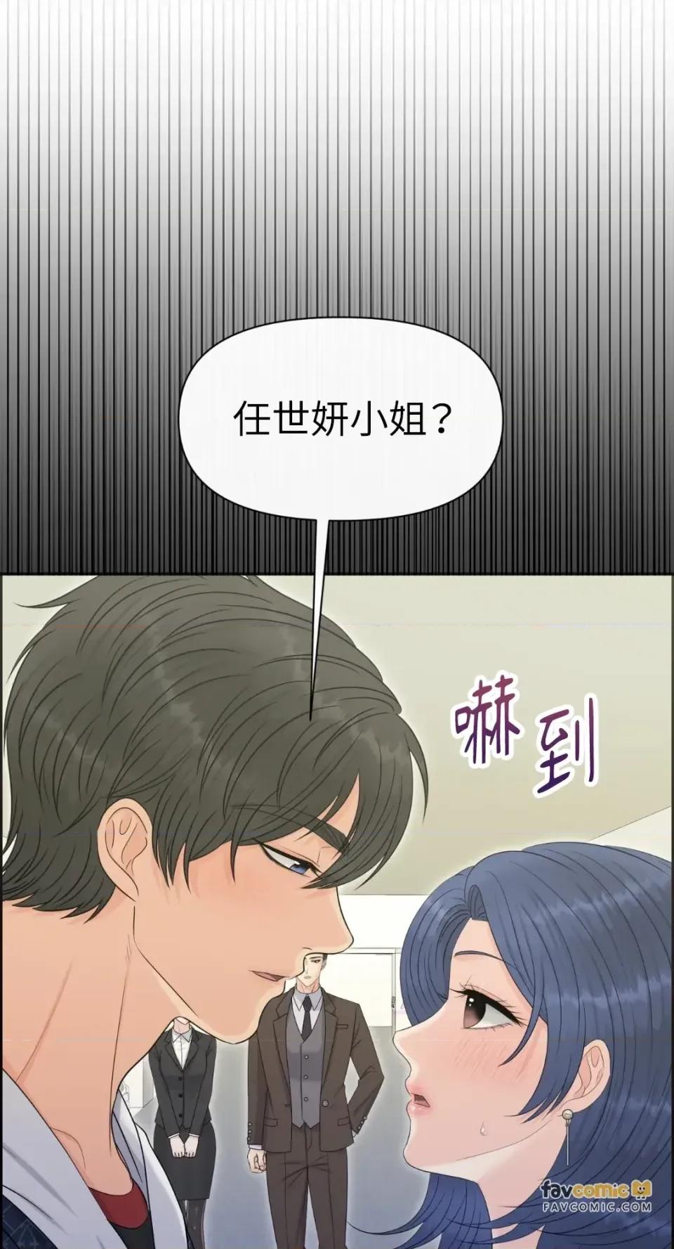 想要選哪一個Alpha? 想要選哪一個Alpha?-第89話 第43页