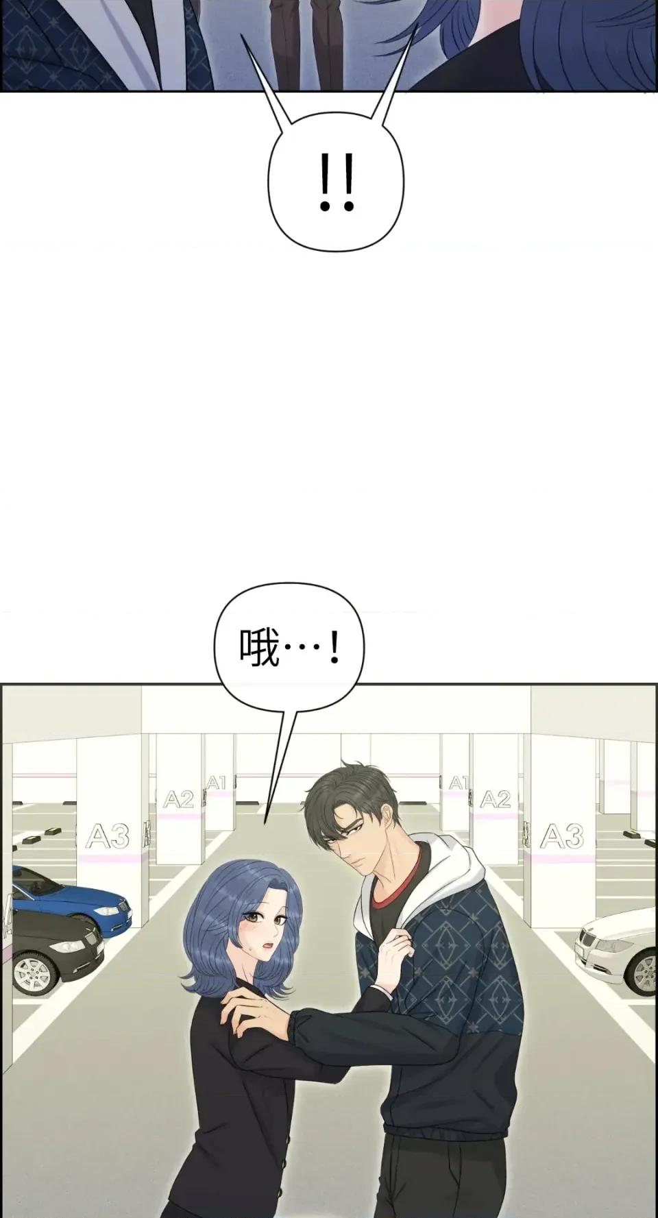 想要選哪一個Alpha? 想要選哪一個Alpha?-第89話 第44页