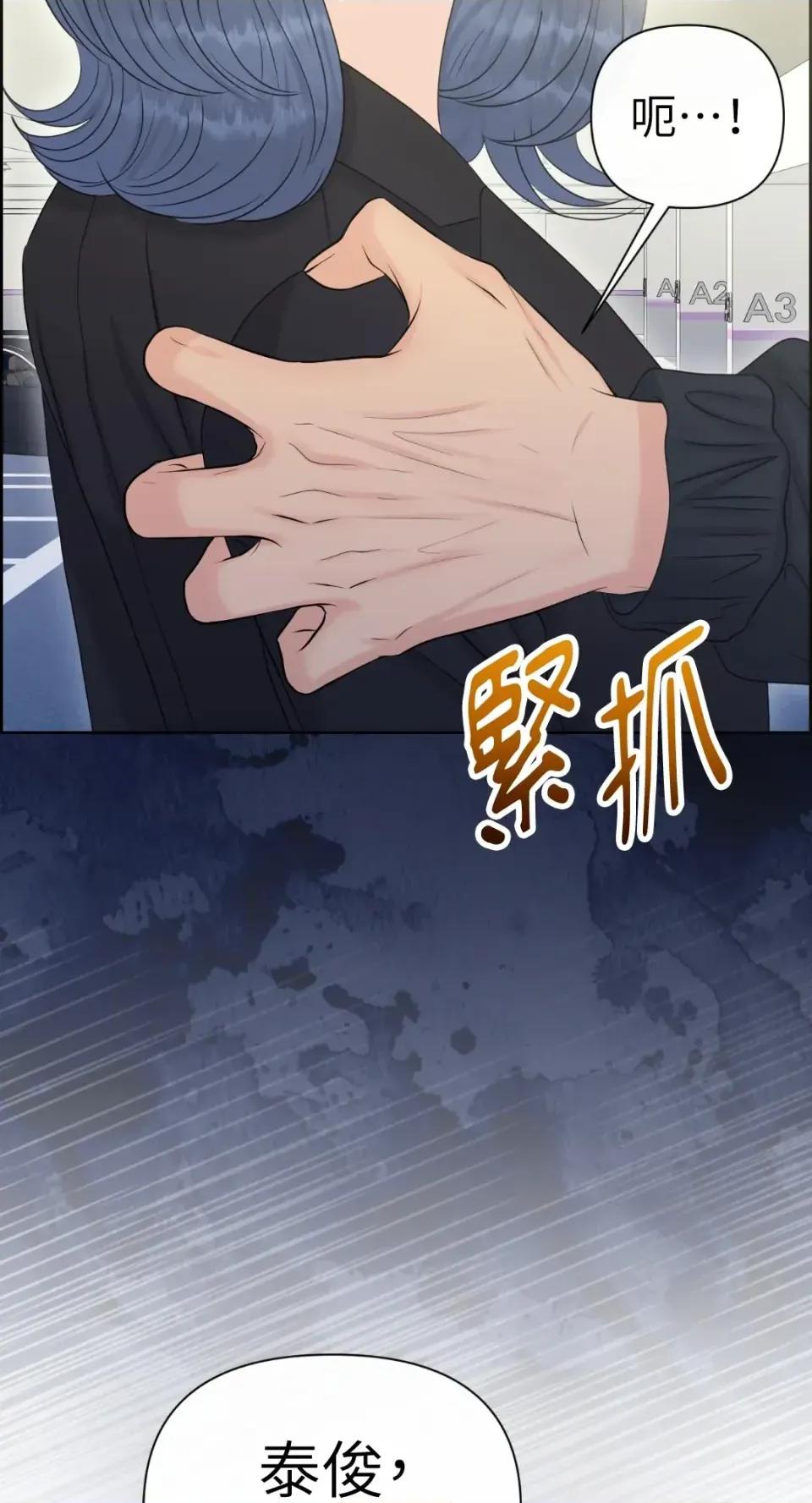 想要選哪一個Alpha? 想要選哪一個Alpha?-第89話 第49页
