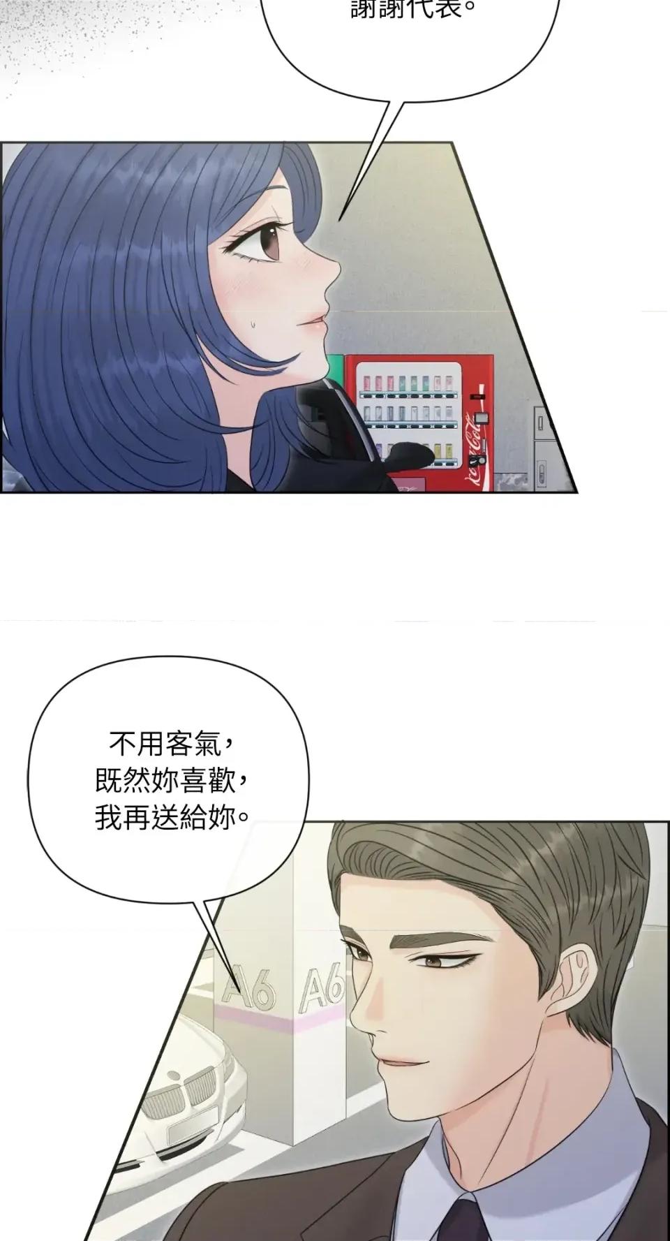 想要選哪一個Alpha? 想要選哪一個Alpha?-第89話 第54页