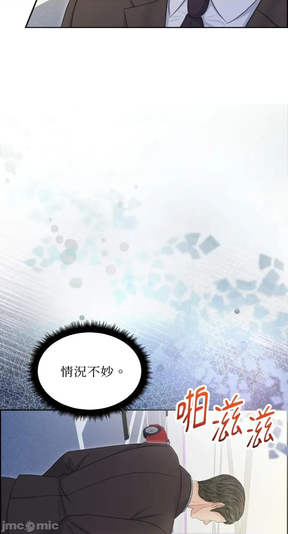 想要選哪一個Alpha? 想要選哪一個Alpha?-第89話 第55页