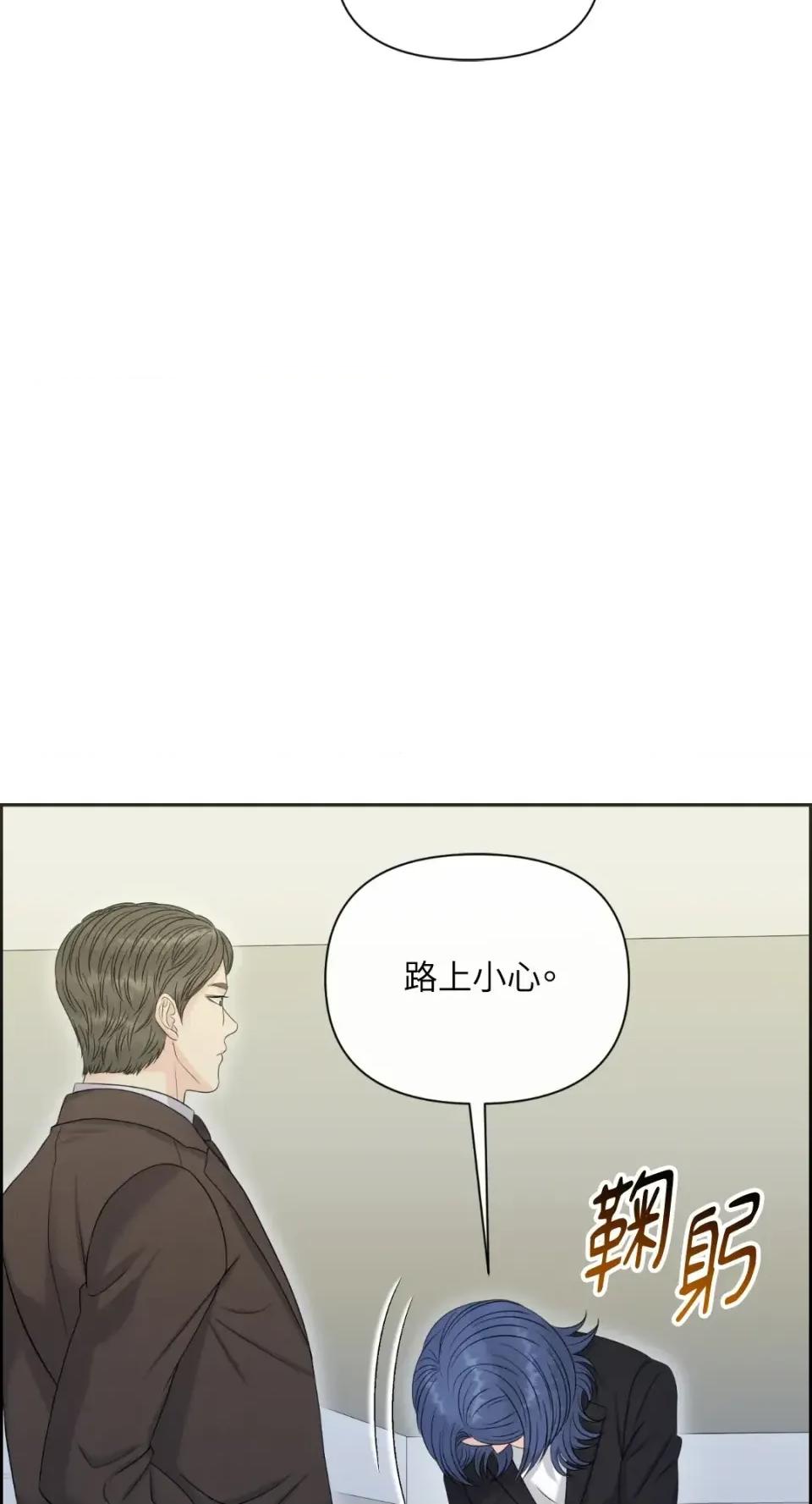 想要選哪一個Alpha? 想要選哪一個Alpha?-第89話 第66页