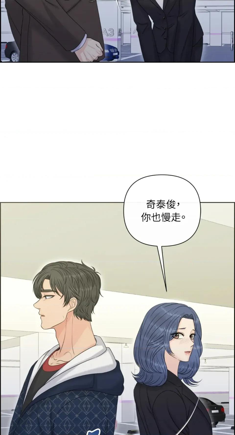 想要選哪一個Alpha? 想要選哪一個Alpha?-第89話 第67页