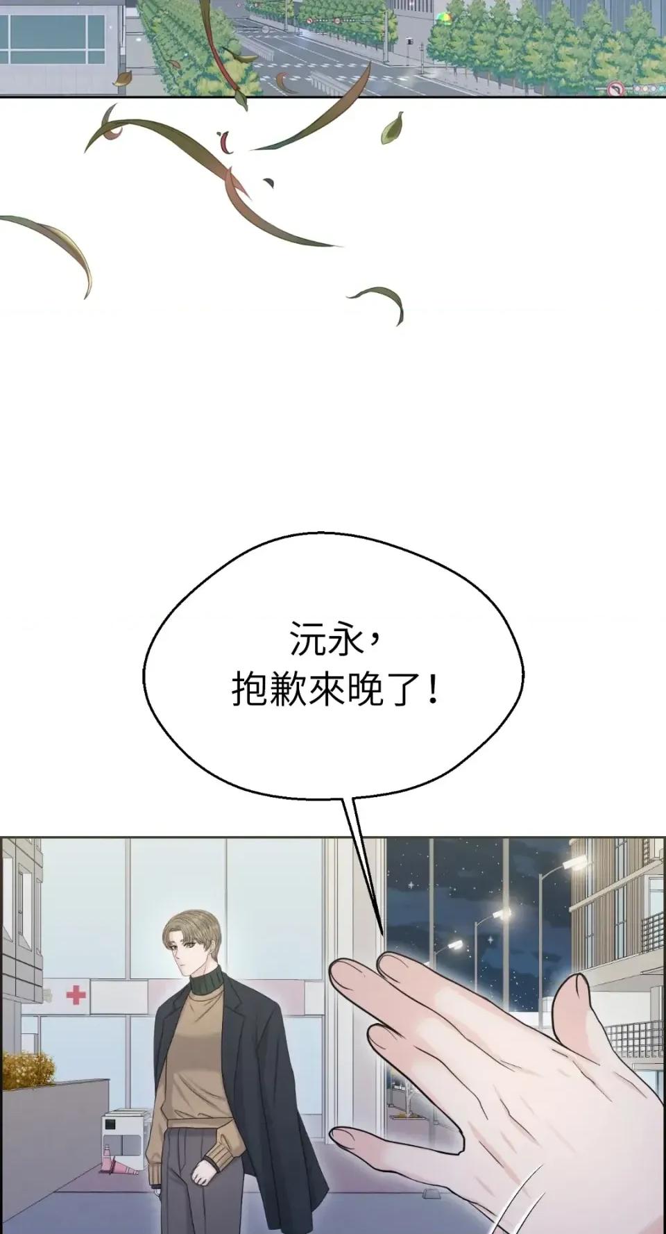 想要選哪一個Alpha? 想要選哪一個Alpha?-第89話 第78页