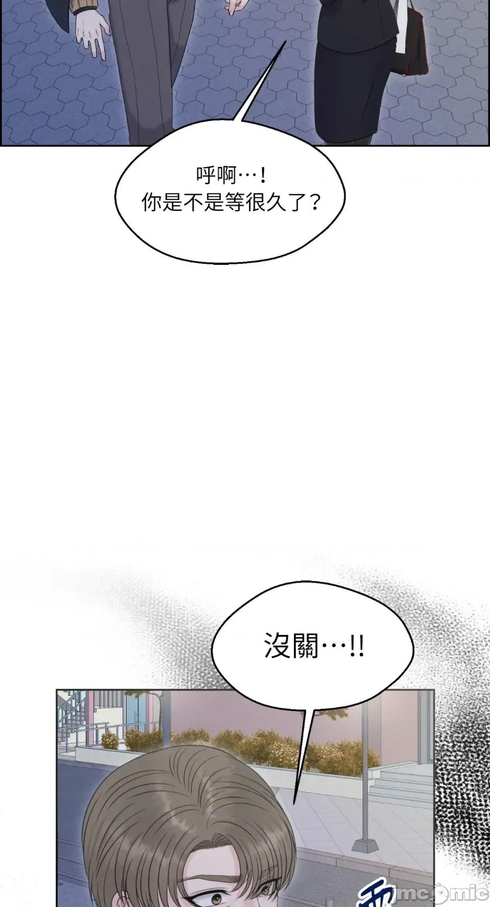 想要選哪一個Alpha? 想要選哪一個Alpha?-第89話 第80页