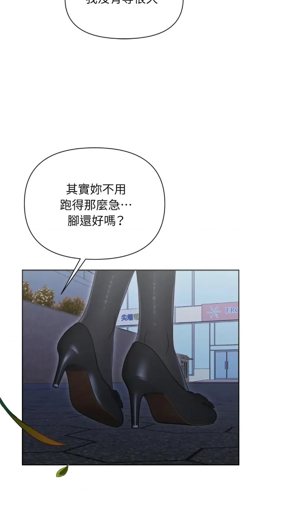 想要選哪一個Alpha? 想要選哪一個Alpha?-第89話 第84页