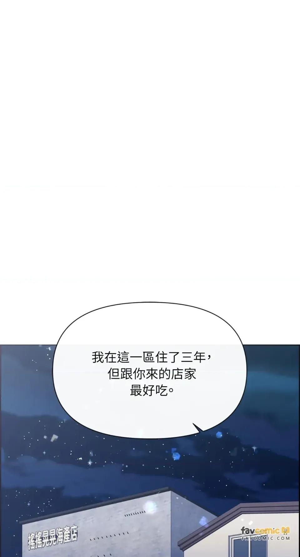 想要選哪一個Alpha? 想要選哪一個Alpha?-第90話 第2页