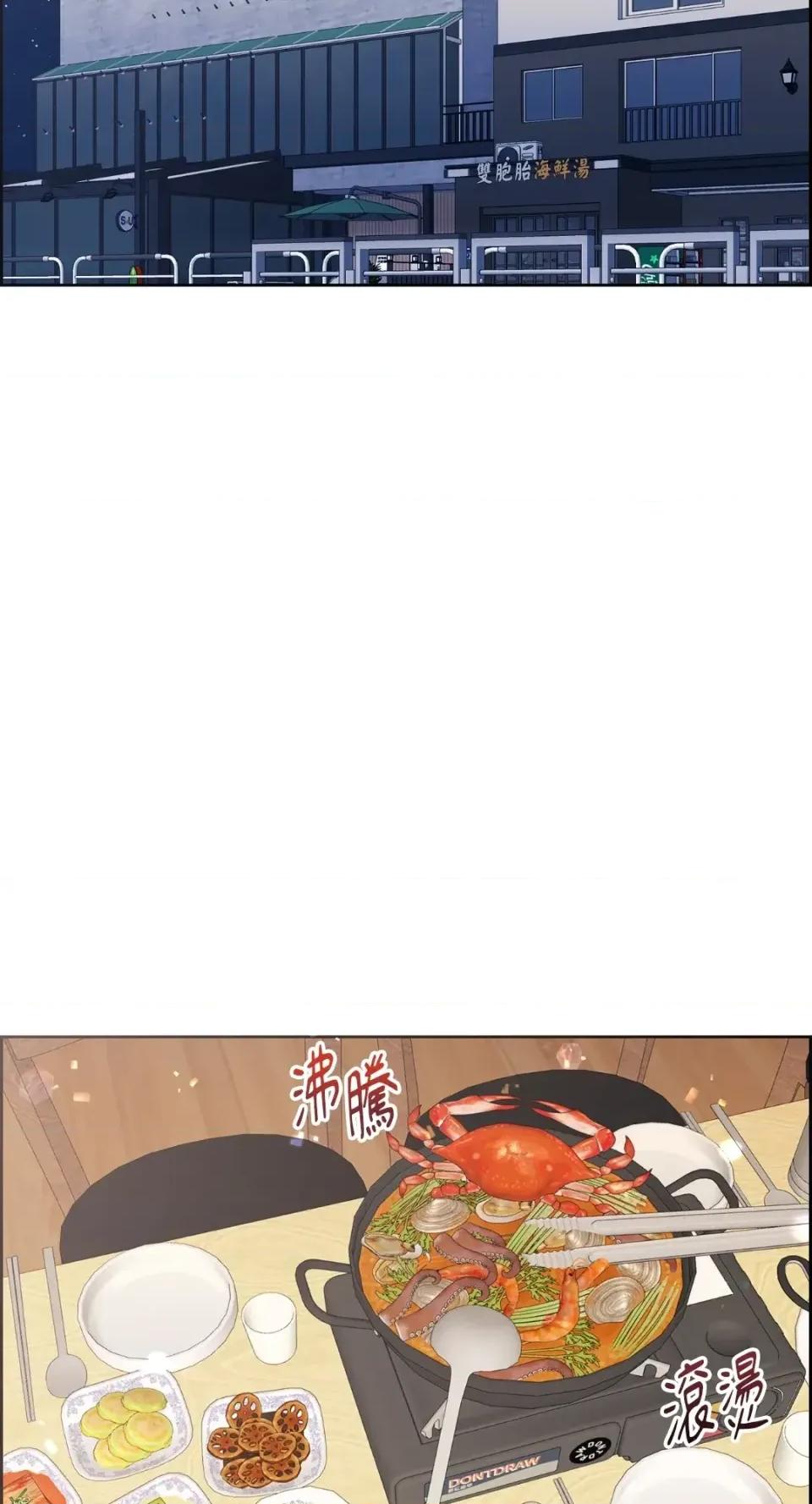 想要選哪一個Alpha? 想要選哪一個Alpha?-第90話 第3页