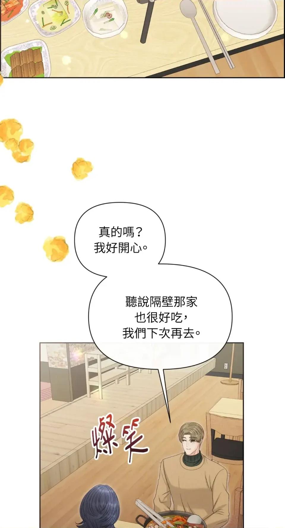 想要選哪一個Alpha? 想要選哪一個Alpha?-第90話 第4页