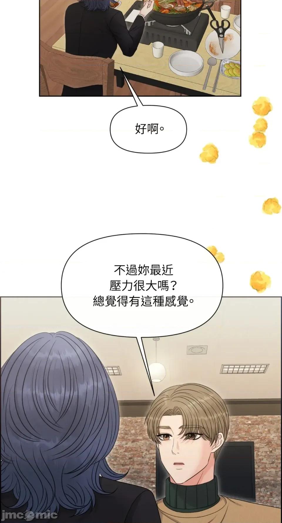 想要選哪一個Alpha? 想要選哪一個Alpha?-第90話 第5页