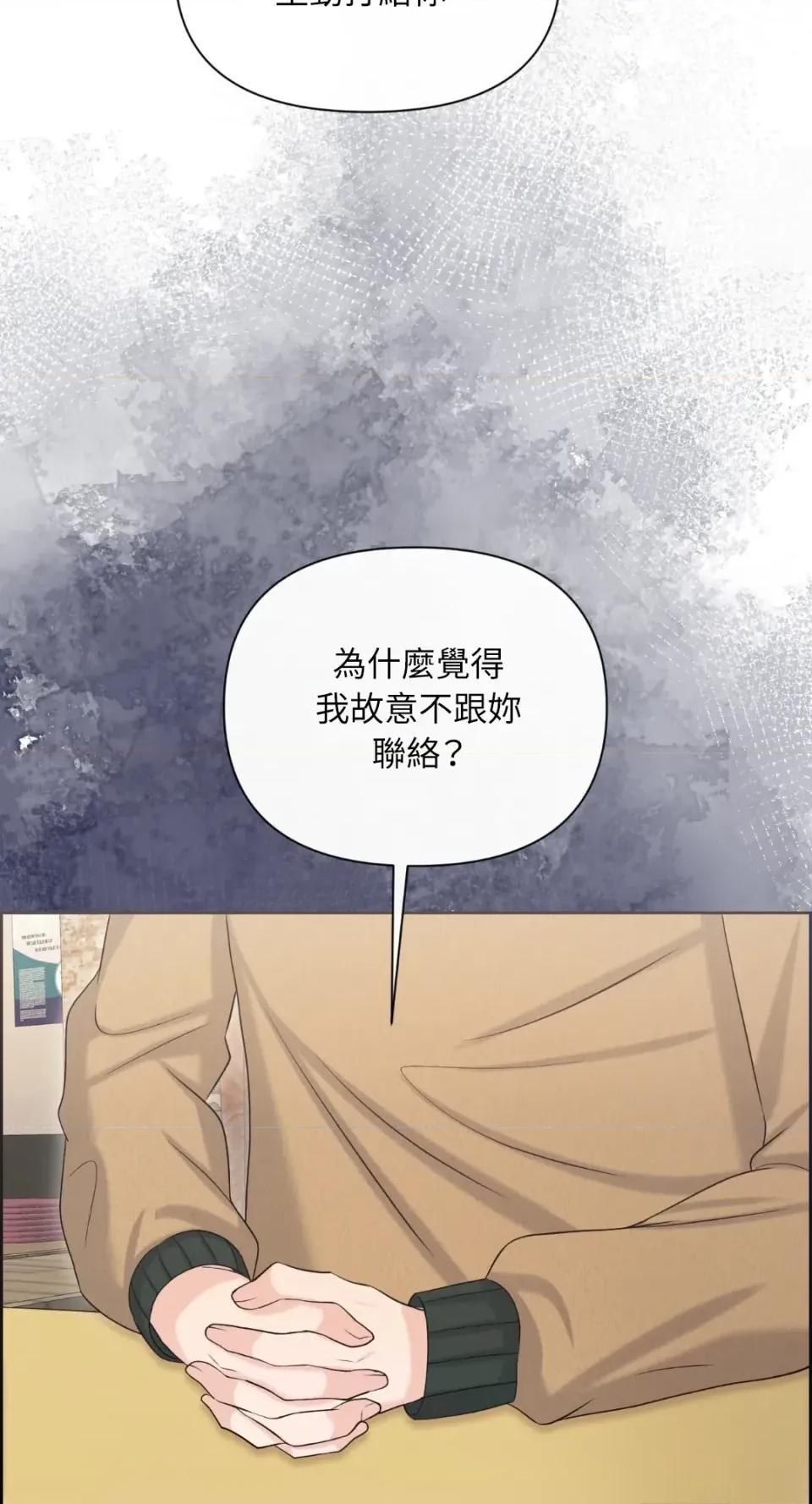 想要選哪一個Alpha? 想要選哪一個Alpha?-第90話 第9页