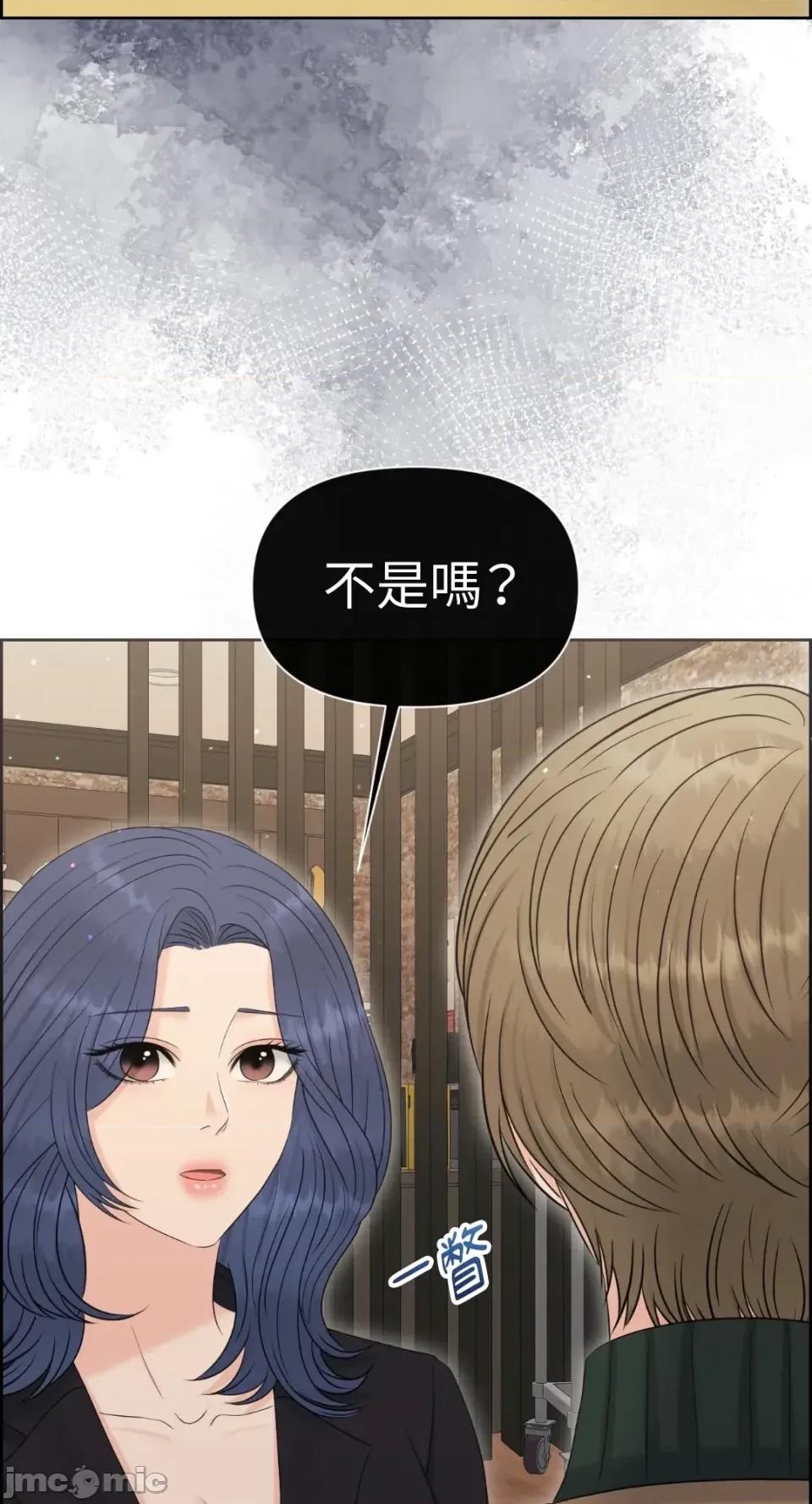 想要選哪一個Alpha? 想要選哪一個Alpha?-第90話 第10页