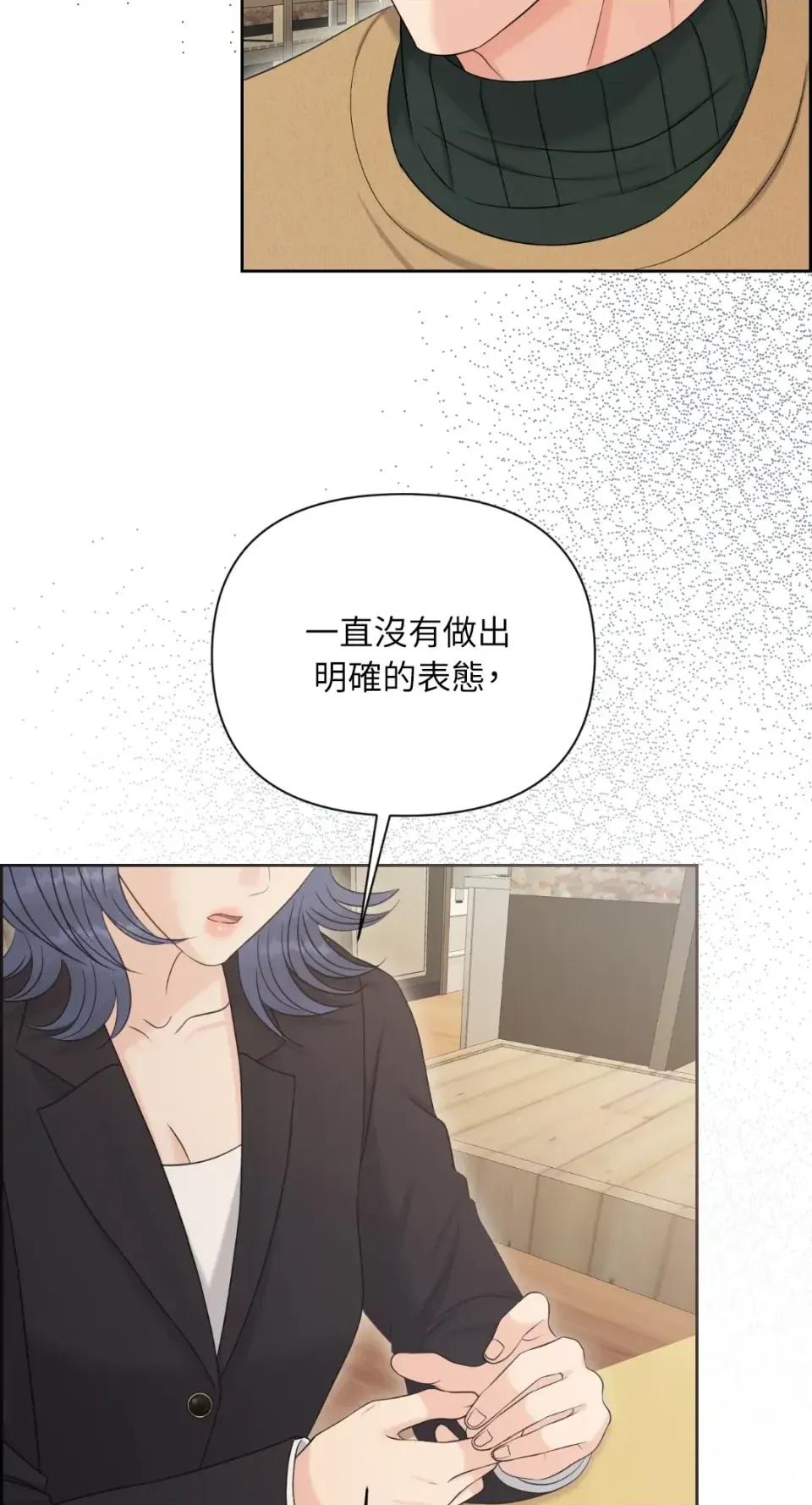 想要選哪一個Alpha? 想要選哪一個Alpha?-第90話 第12页