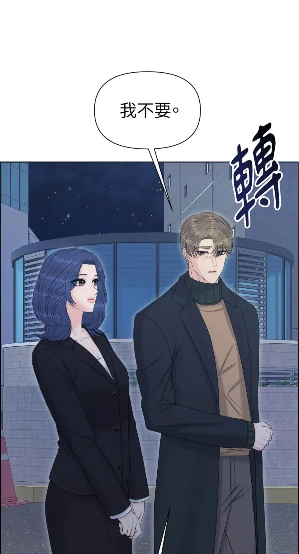想要選哪一個Alpha? 想要選哪一個Alpha?-第90話 第18页