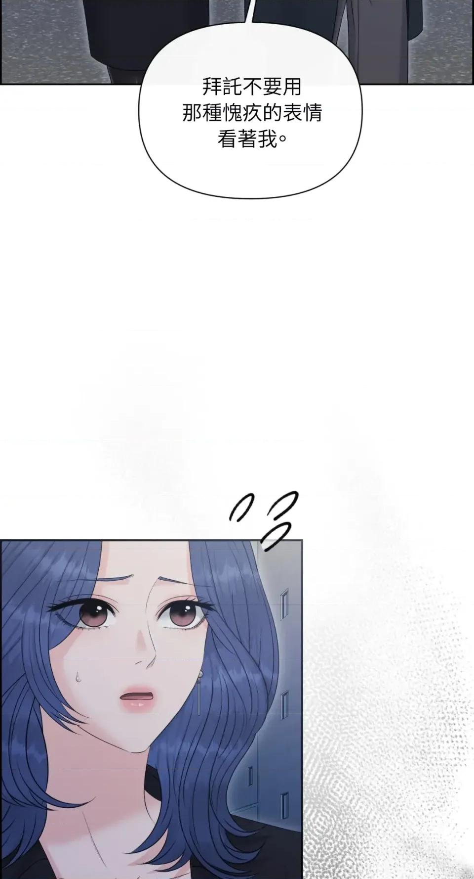 想要選哪一個Alpha? 想要選哪一個Alpha?-第90話 第19页