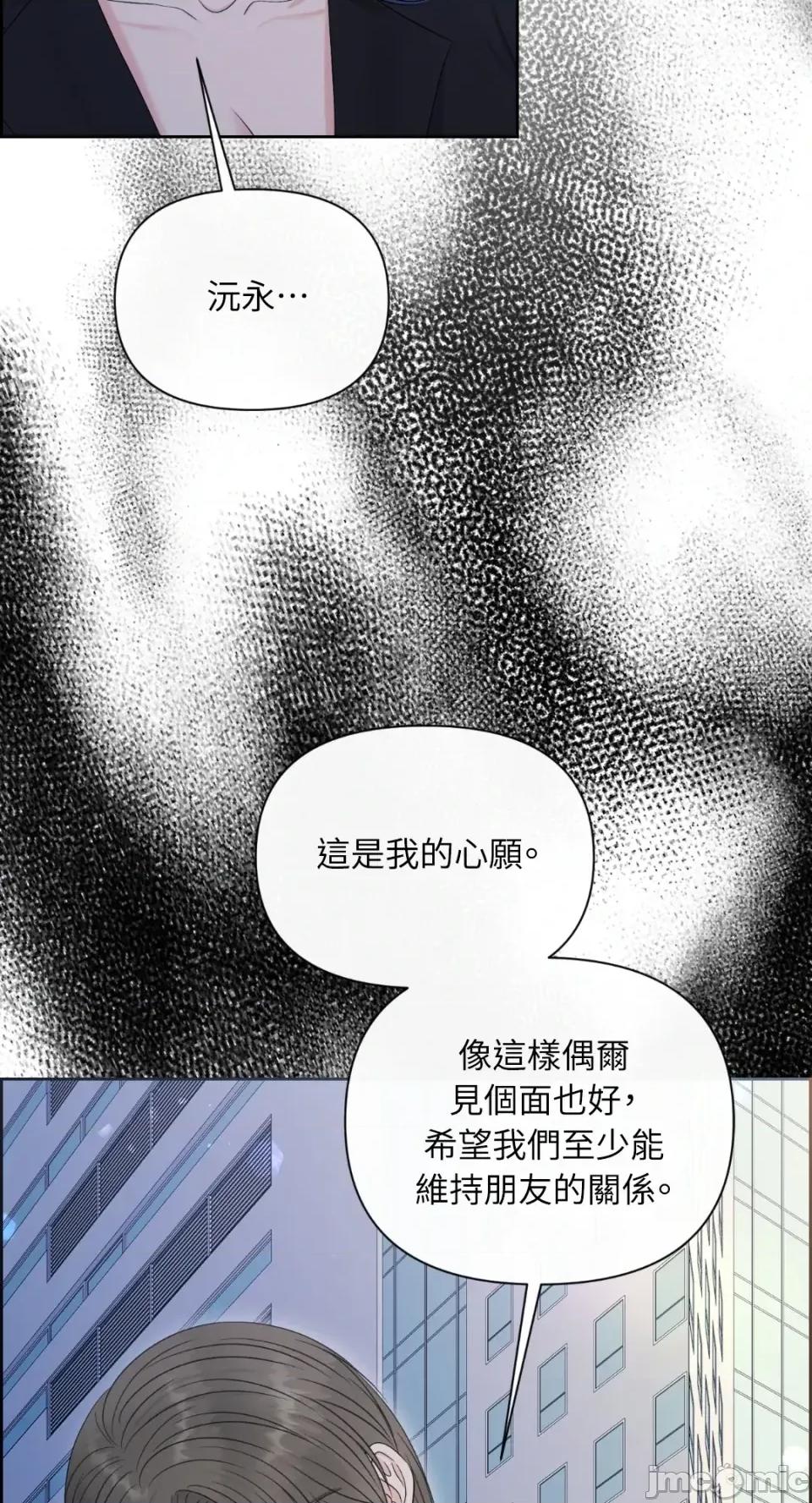 想要選哪一個Alpha? 想要選哪一個Alpha?-第90話 第20页