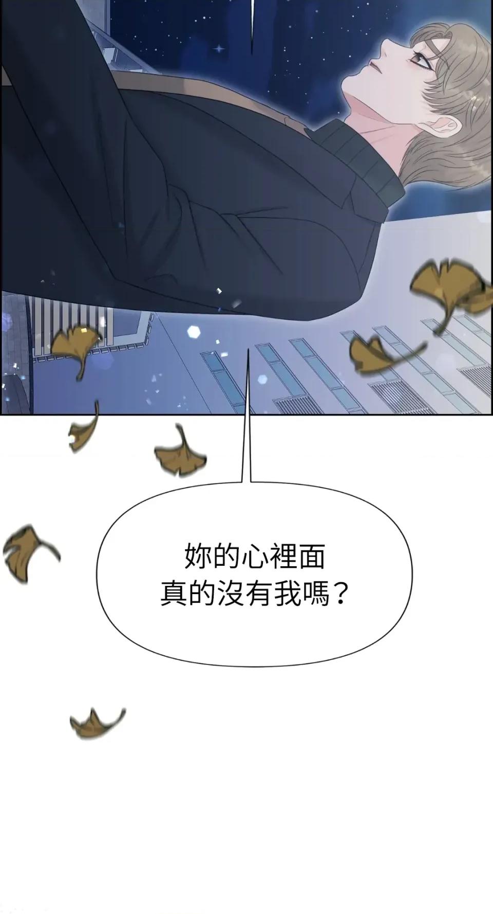想要選哪一個Alpha? 想要選哪一個Alpha?-第90話 第24页