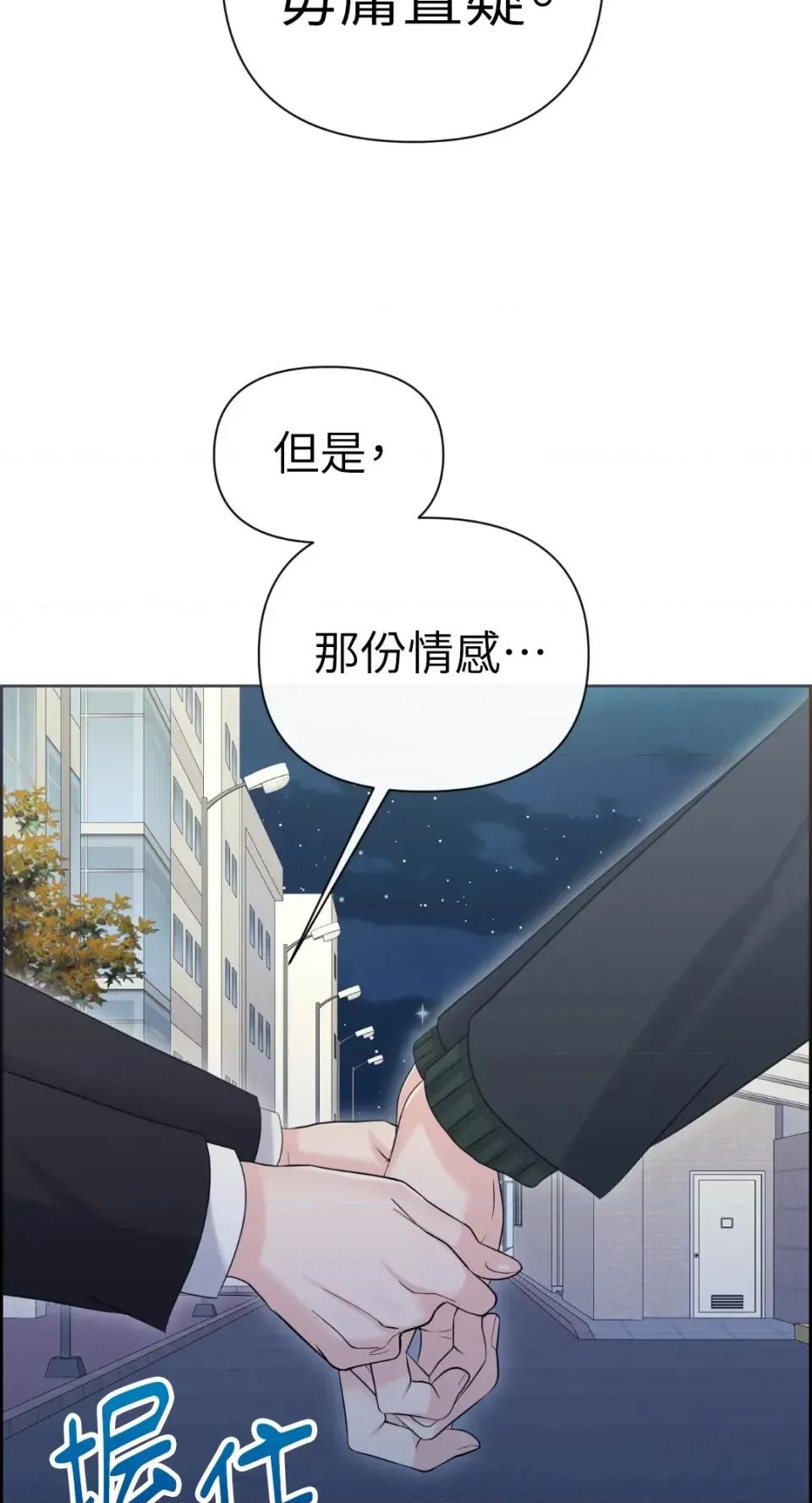 想要選哪一個Alpha? 想要選哪一個Alpha?-第90話 第27页