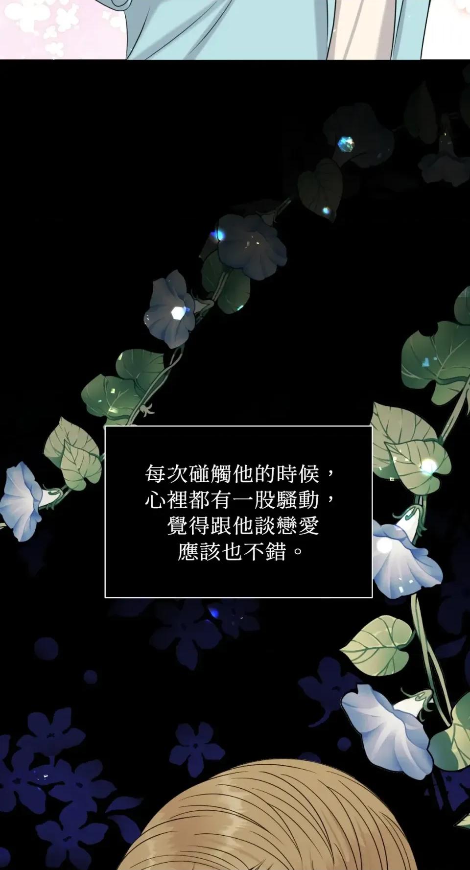 想要選哪一個Alpha? 想要選哪一個Alpha?-第90話 第34页