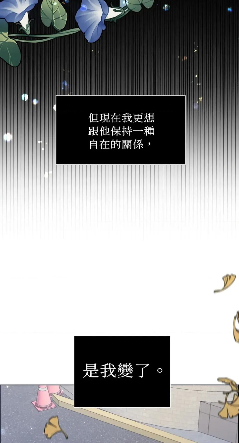 想要選哪一個Alpha? 想要選哪一個Alpha?-第90話 第36页