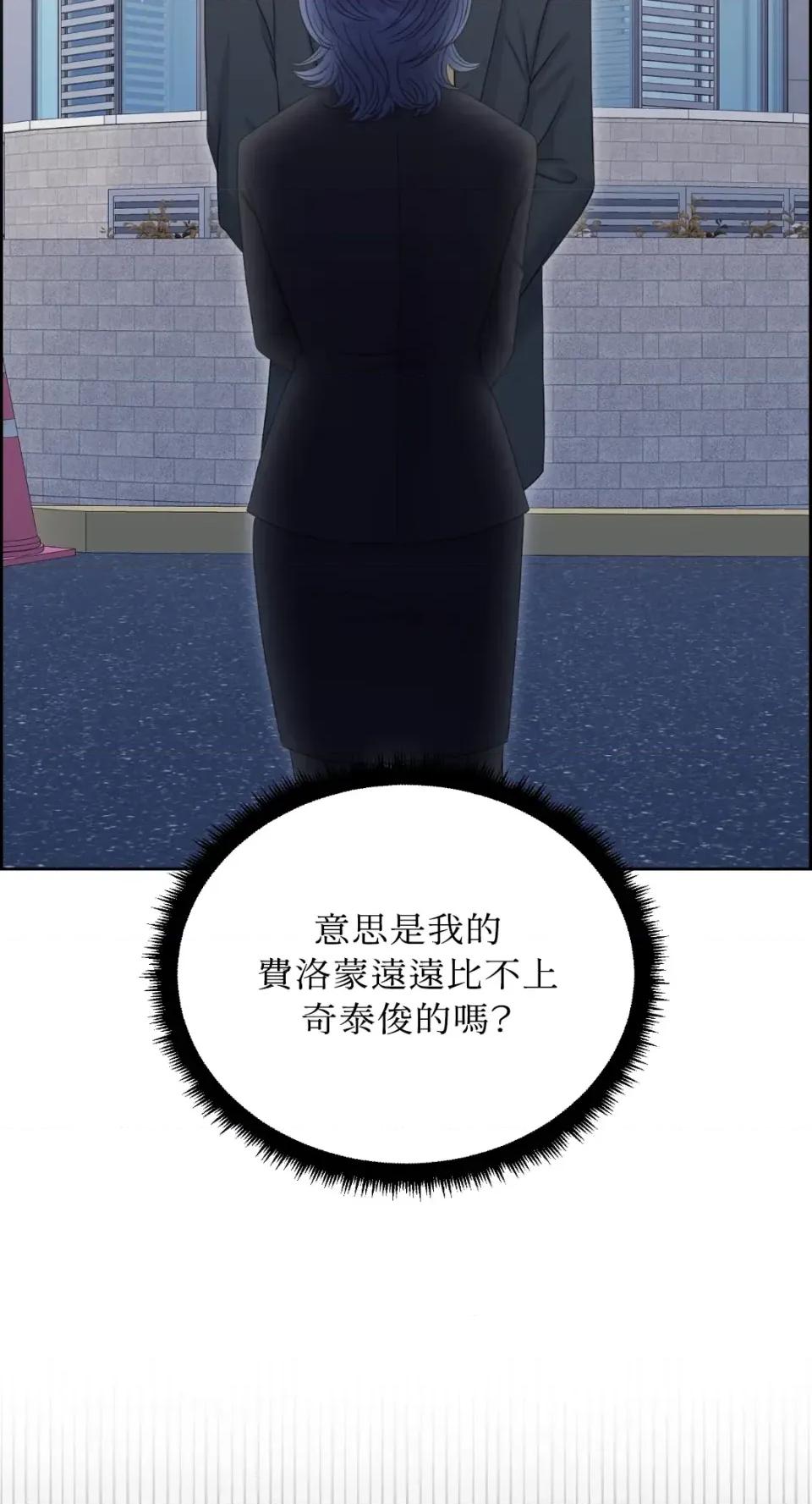 想要選哪一個Alpha? 想要選哪一個Alpha?-第90話 第43页