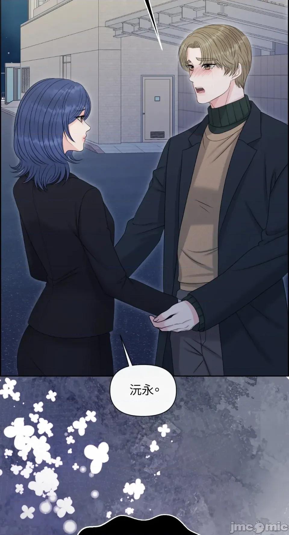 想要選哪一個Alpha? 想要選哪一個Alpha?-第90話 第45页