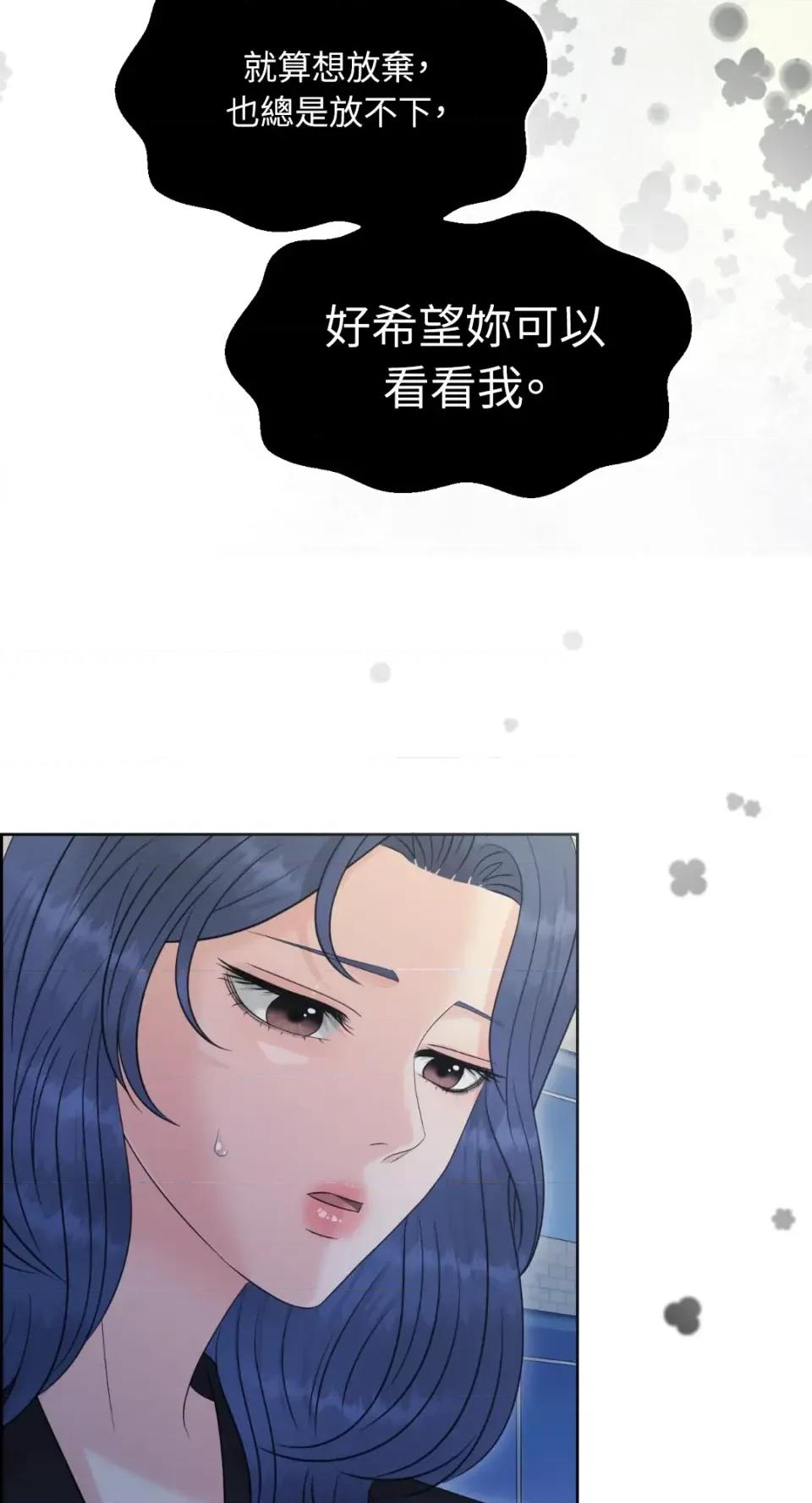 想要選哪一個Alpha? 想要選哪一個Alpha?-第90話 第47页